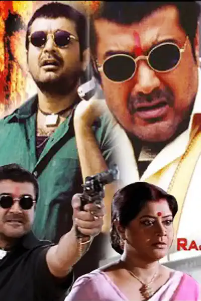 Rajkumar's Poster