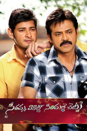 Seethammana Maneyangaladalli Soojimallige's Poster