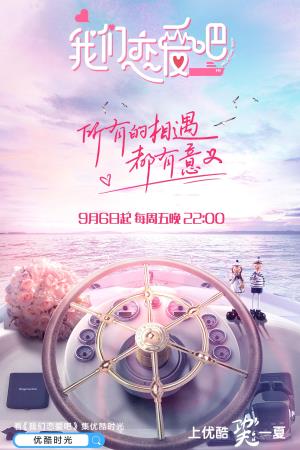 Relation Ship's Poster