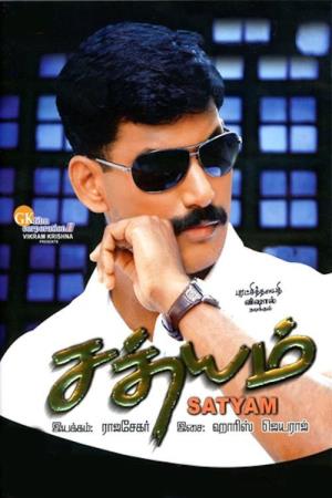 Salute's Poster