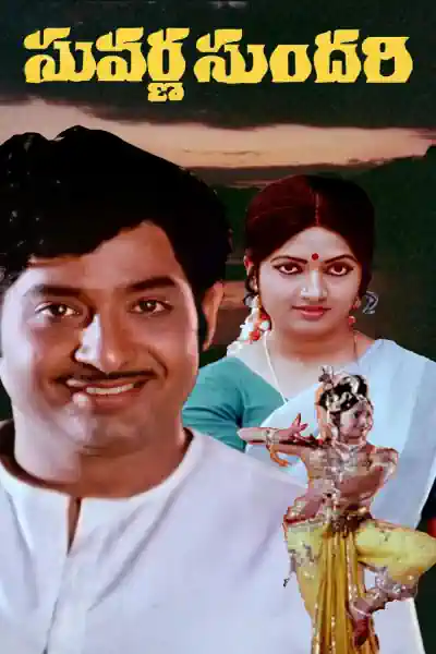 Evandoi Srimathi Garu's Poster