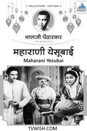 Maharani Yesubai's Poster