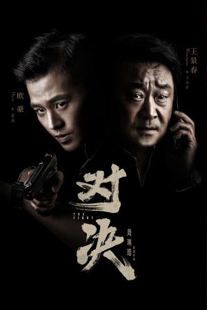 The Fight's Poster