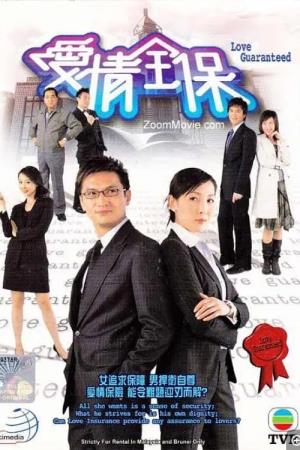 Love Guaranteed's Poster