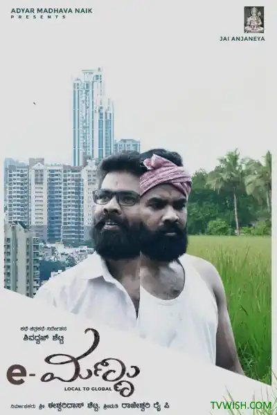 E-mannu's Poster