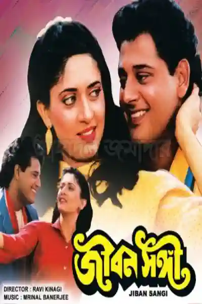 Jiban Sangi's Poster