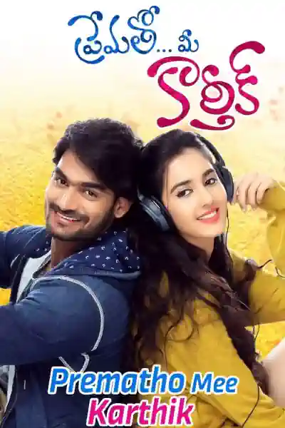 Anbudan Ungal Karthik's Poster