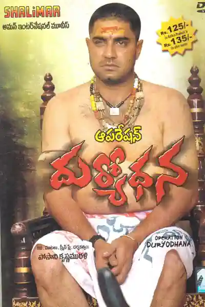 Operation Duryodhan's Poster