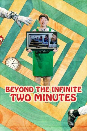 Beyond the Infinite Two Minutes's Poster