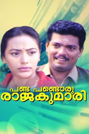 Rajakumari's Poster