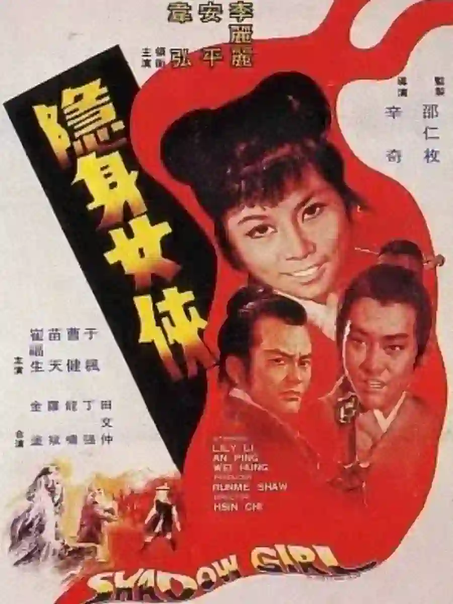 Shadow Girl's Poster