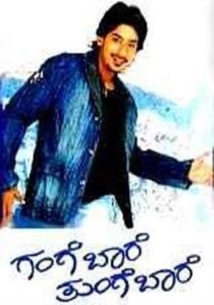 Gange Baare Thunge Baare's Poster