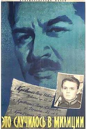 Fishing Allstars's Poster