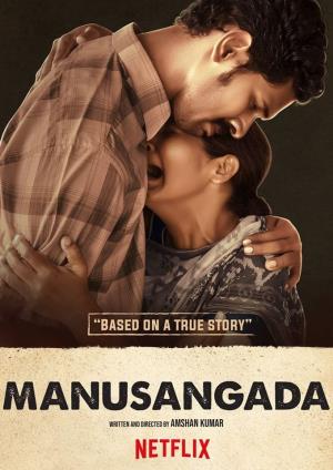 Manusangada's Poster
