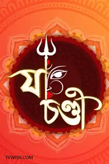 Ya Chandi's Poster