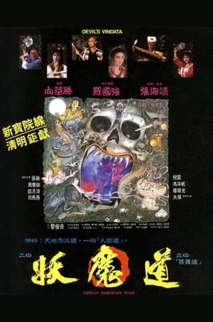Vite al limite's Poster