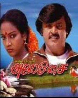 Alai Osai's Poster