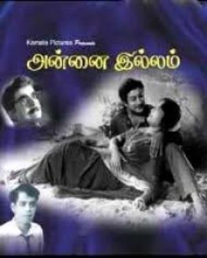 Annai Illam's Poster