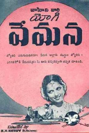 Yogi Vemana's Poster
