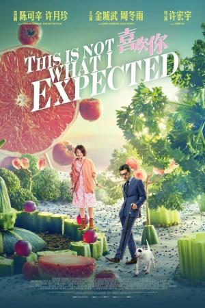 喜欢你's Poster