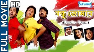 Bandhu Tomar's Poster