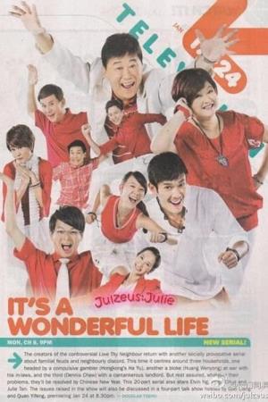 好运到's Poster