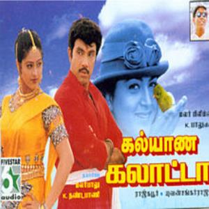 Kalyana Gallatta's Poster
