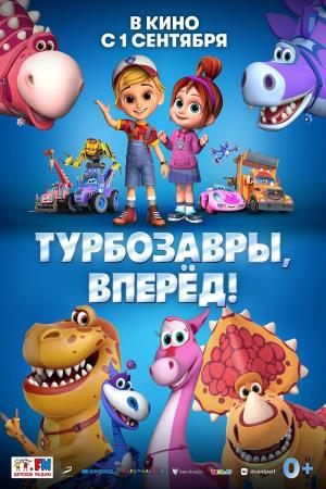 Turbozaurs's Poster