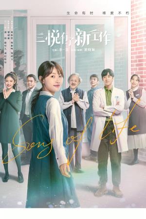 幸福来了's Poster