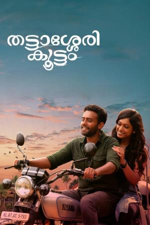 Thattassery Koottam's Poster