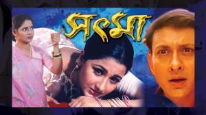 Saut Maa's Poster