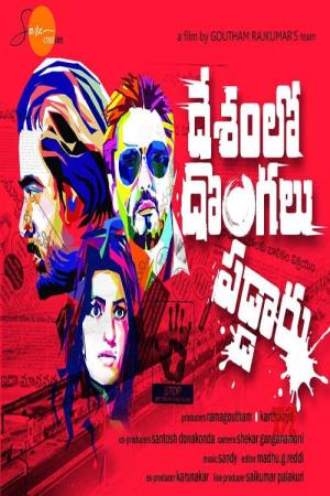 Desamlo Dongalu Paddaru's Poster