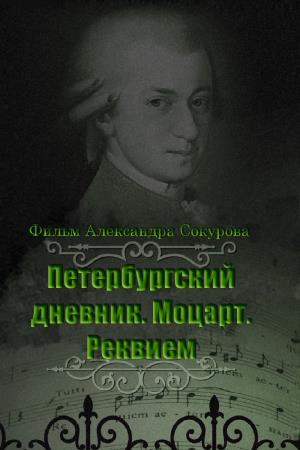 Diario di San Pietroburgo's Poster