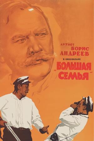 Una grande famiglia's Poster