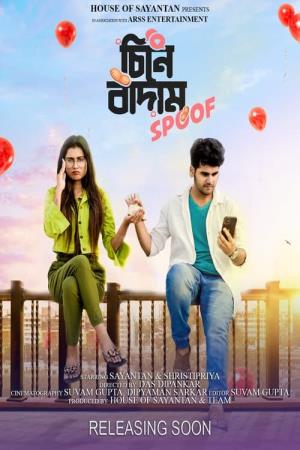 Cheene Badam's Poster