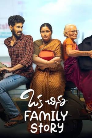 Oka Chinna Family Story's Poster