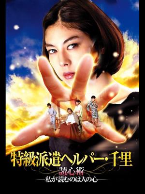 Dispatches Special's Poster