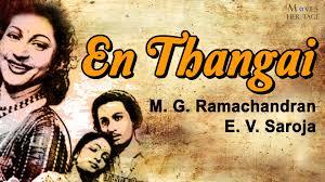 En Thangai's Poster