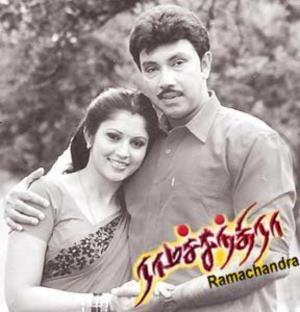 Ramachandra's Poster