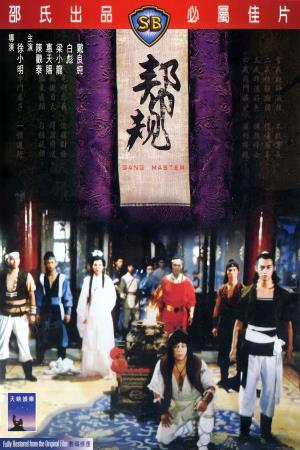 Gang Master's Poster
