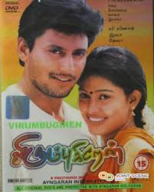 Virumbugiren's Poster