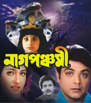 Naag Panchami's Poster
