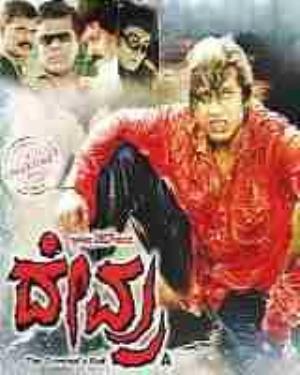 Devru's Poster