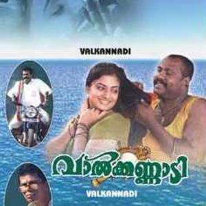 Valkannadi's Poster