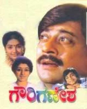 Gowri Ganesha's Poster
