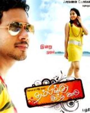 Thambikku Intha Ooru's Poster
