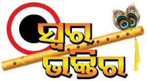 Bhakti Ra Swara's Poster