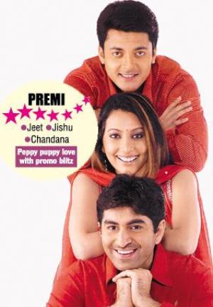 Premi's Poster
