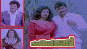 Kanasina Rani's Poster