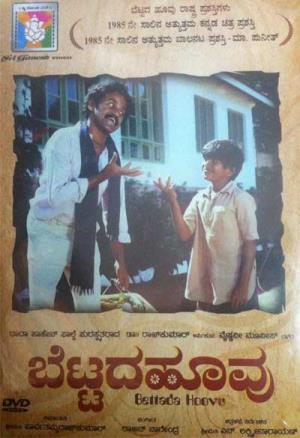 Bettada Hoovu's Poster